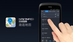 四維圖新 - 趣逛地圖 四維圖新 - 趣逛地圖